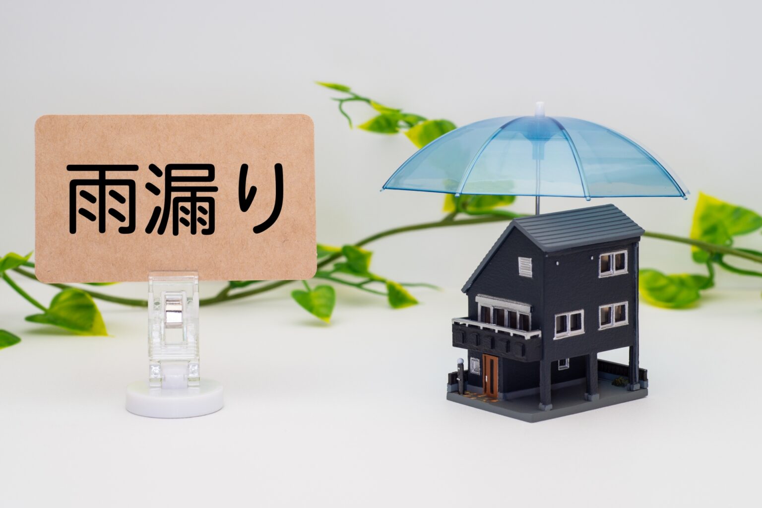 雨漏り工事
